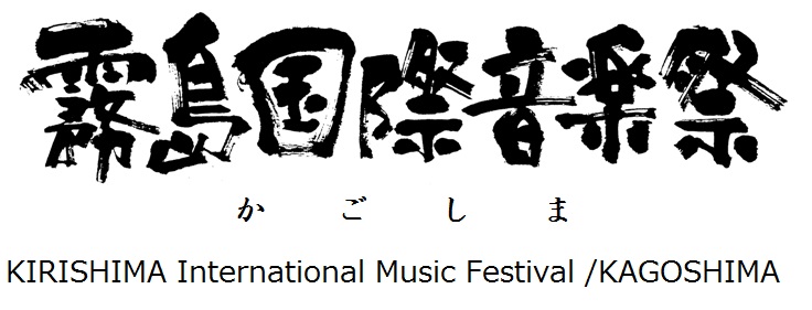 Kirishima international Music Festival /KAGOSHIMA